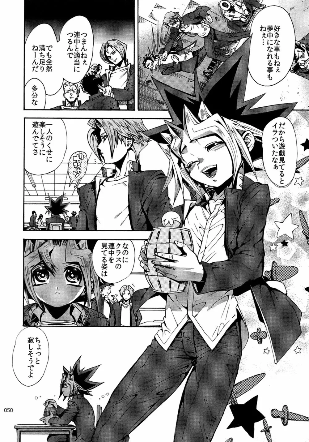 RE:WW6闇表再録集 Page.49