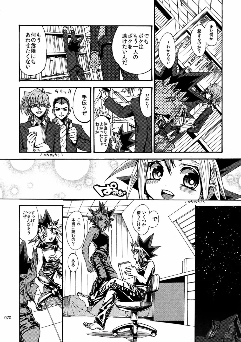 RE:WW6闇表再録集 Page.69