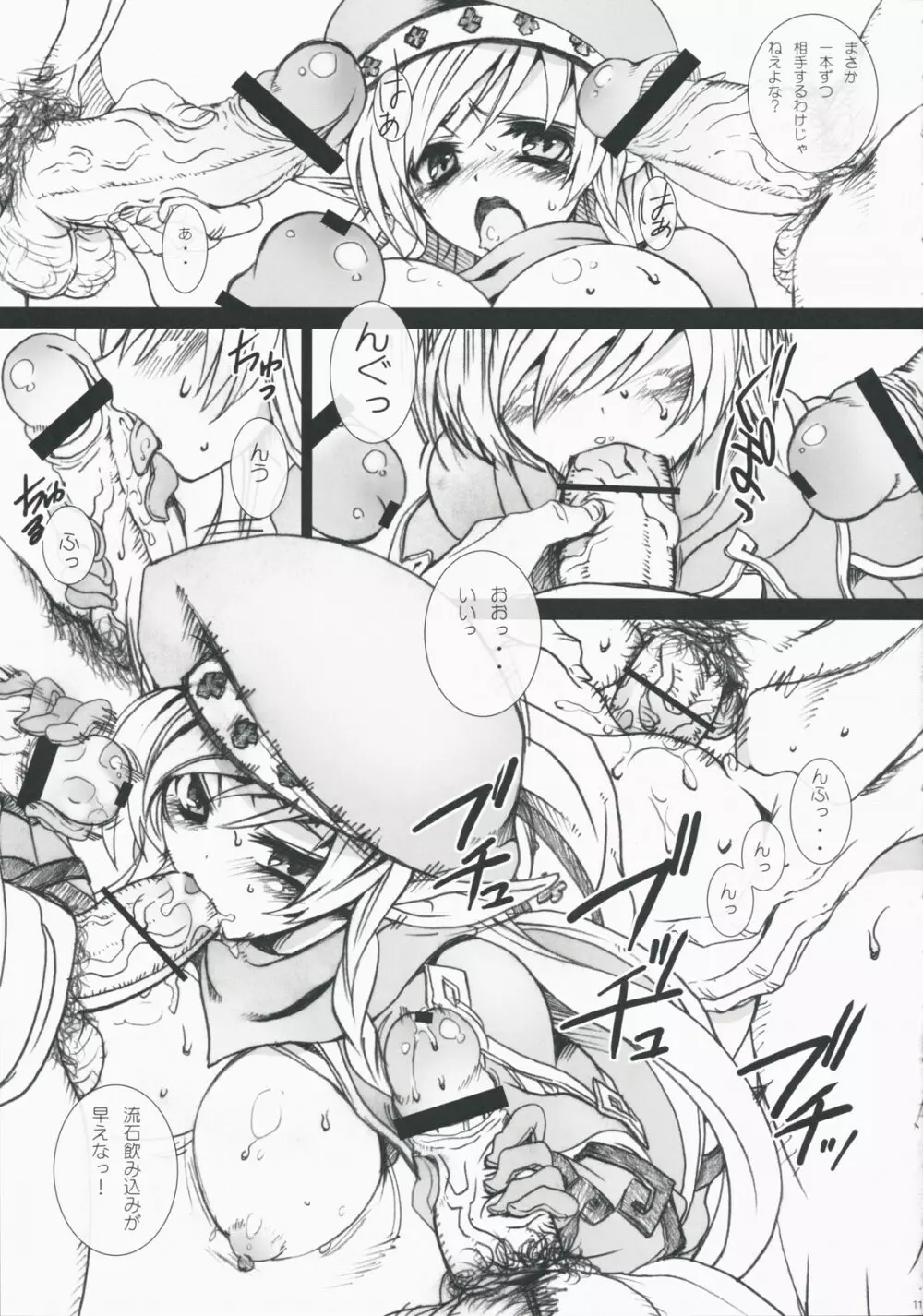 悶絶教官 ~完全版~ Page.10