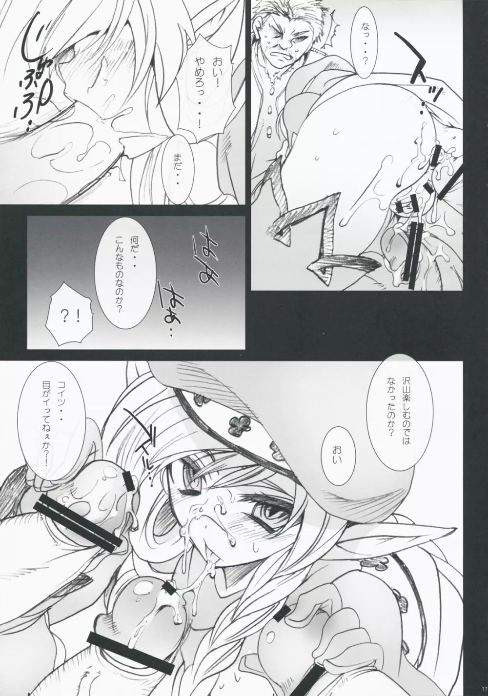 悶絶教官 ~完全版~ Page.16