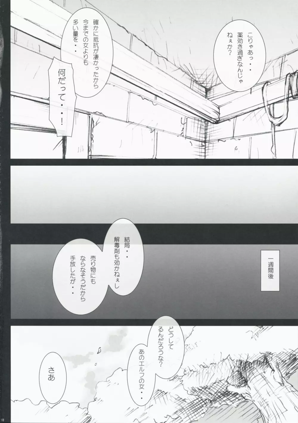 悶絶教官 ~完全版~ Page.17