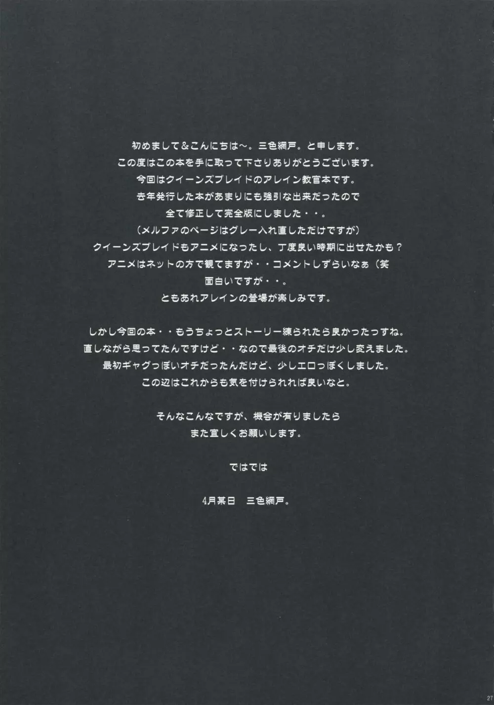 悶絶教官 ~完全版~ Page.26
