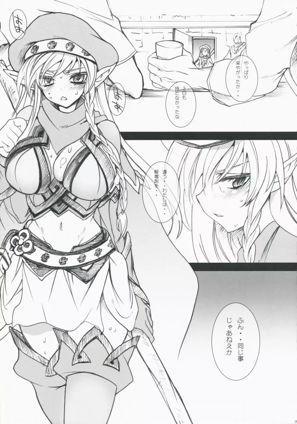 悶絶教官 ~完全版~ Page.4