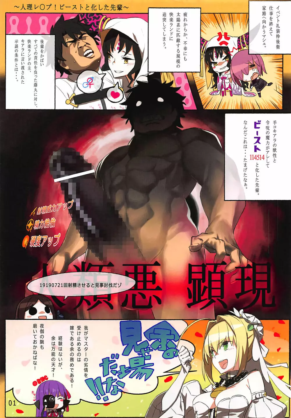 リフデア ~嫁王チャンネル~ Page.2