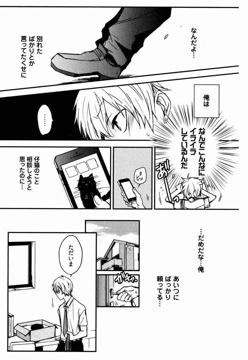 うちにおいでよ Page.129