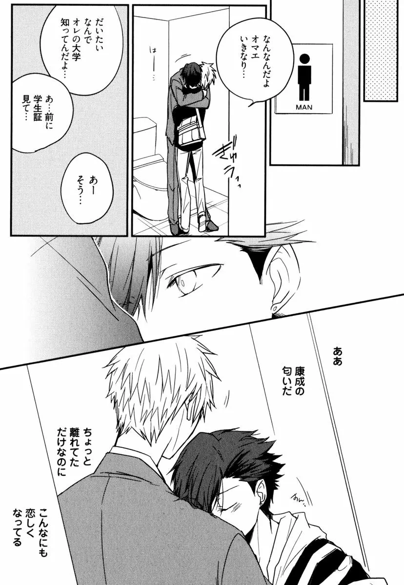 うちにおいでよ Page.65