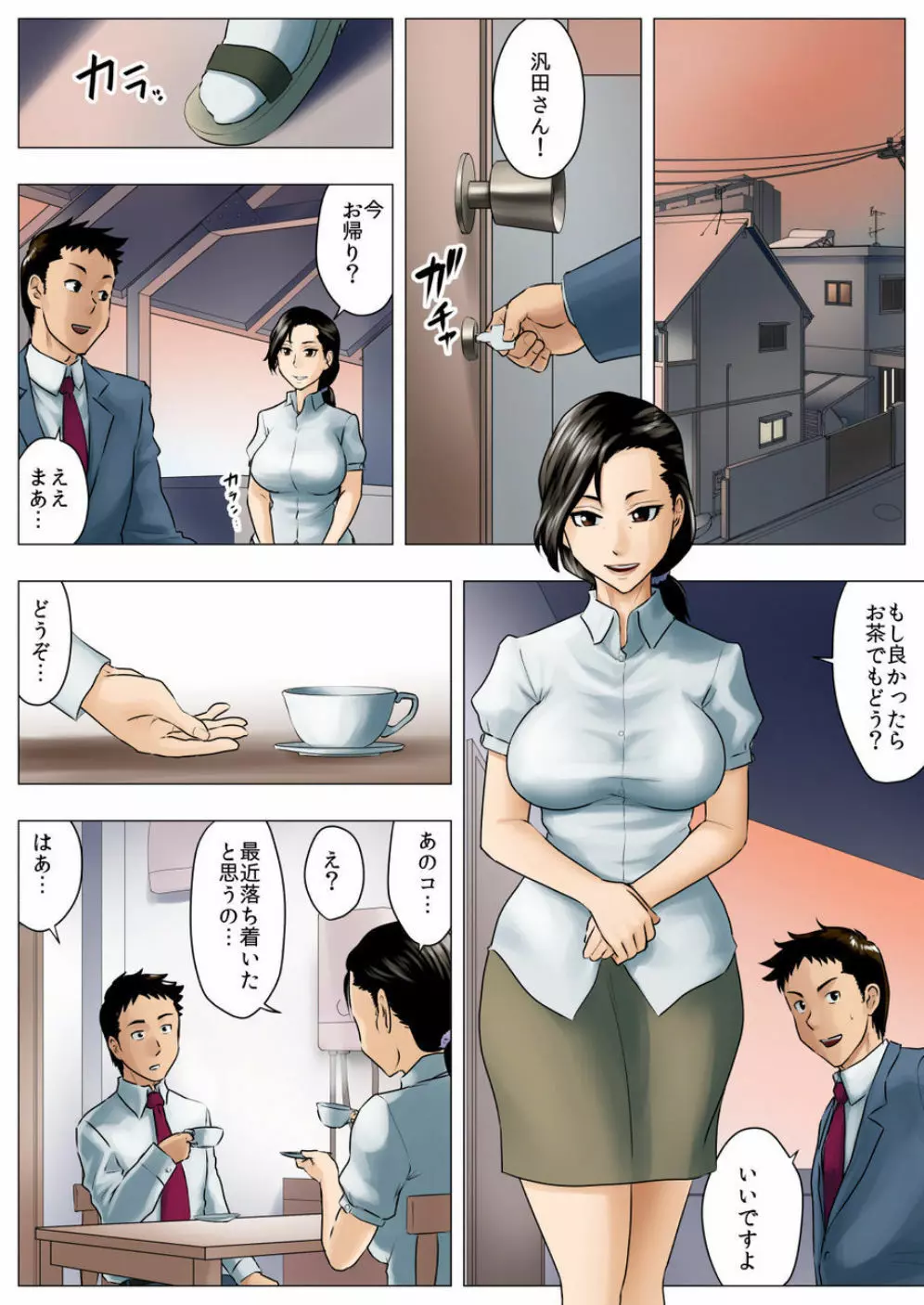 佑香 -隣のキンパツ娘が実は乙女だった話- Page.61