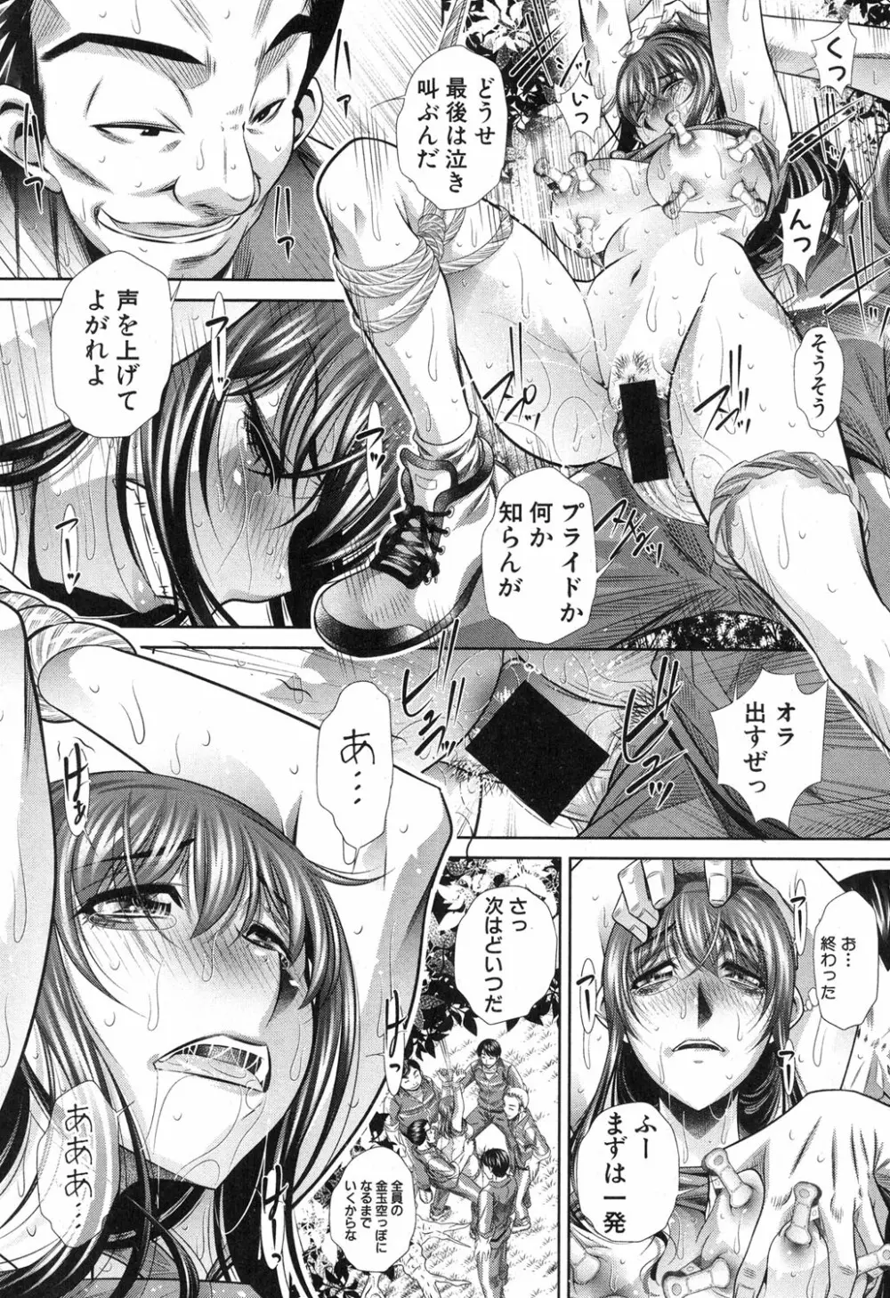 ランナウェイズ・ハイ Page.111