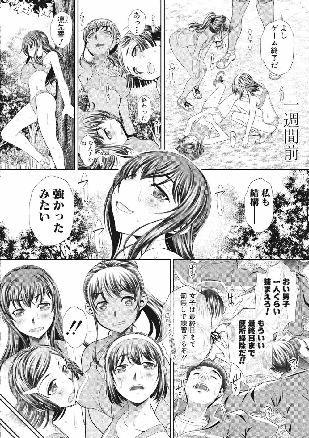 ランナウェイズ・ハイ Page.126