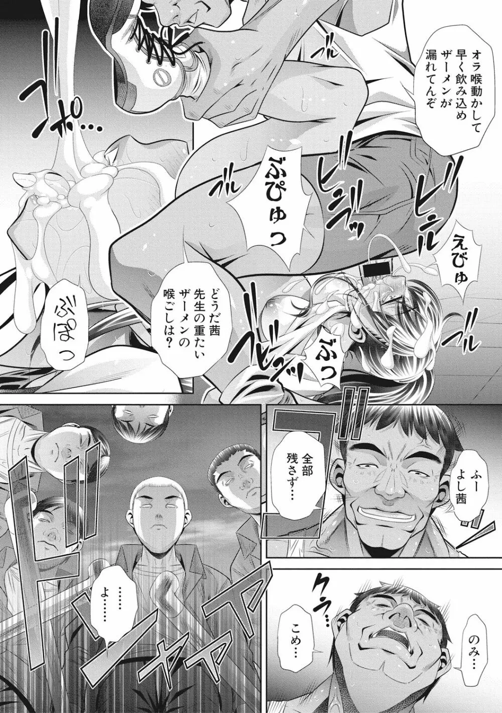 ランナウェイズ・ハイ Page.142