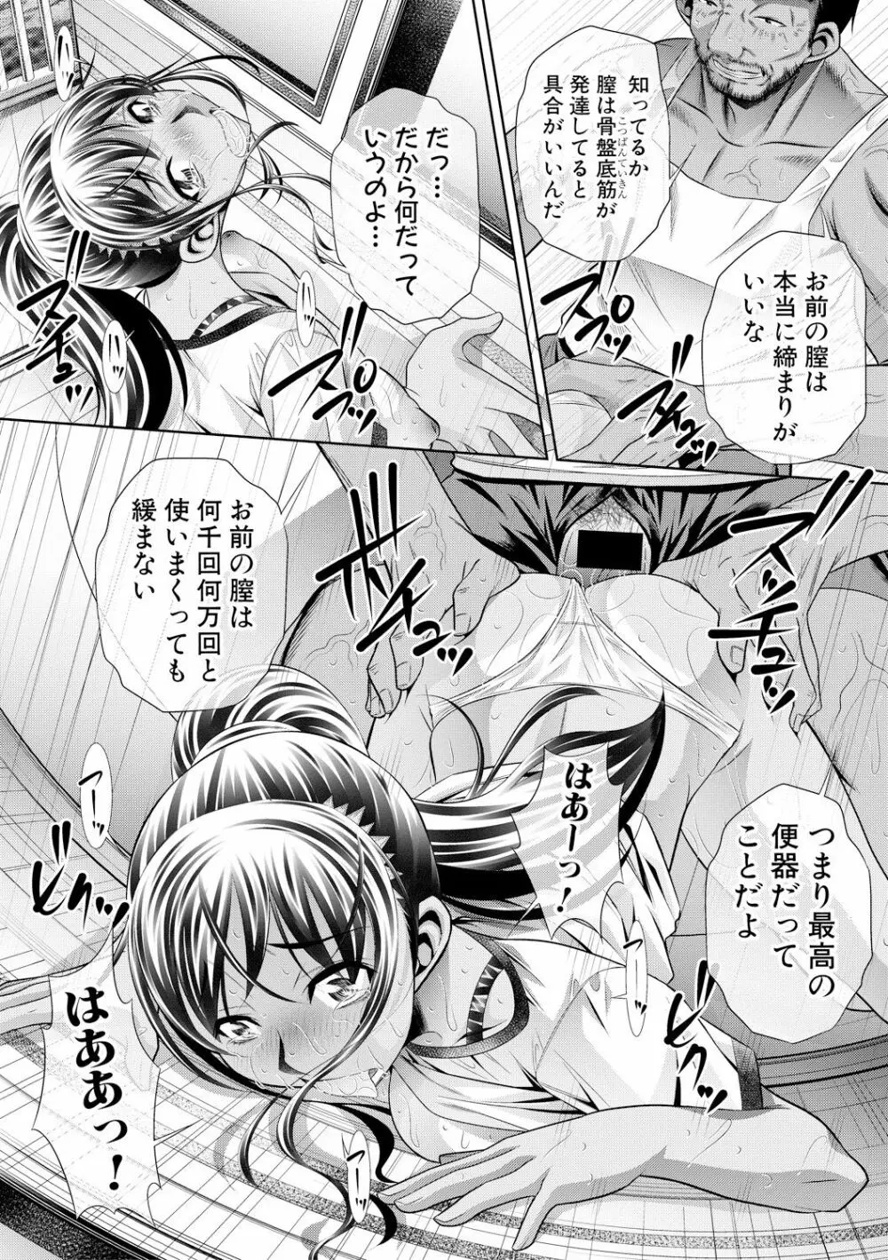 ランナウェイズ・ハイ Page.184