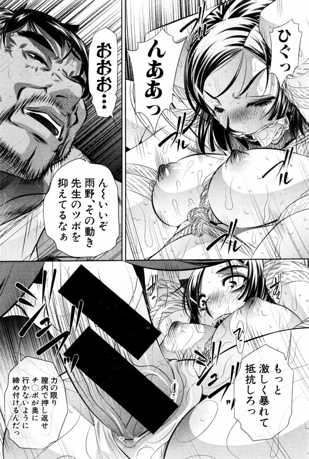 ランナウェイズ・ハイ Page.26