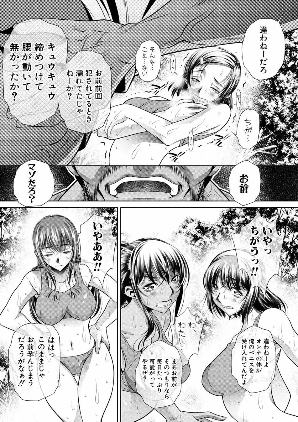 ランナウェイズ・ハイ Page.47