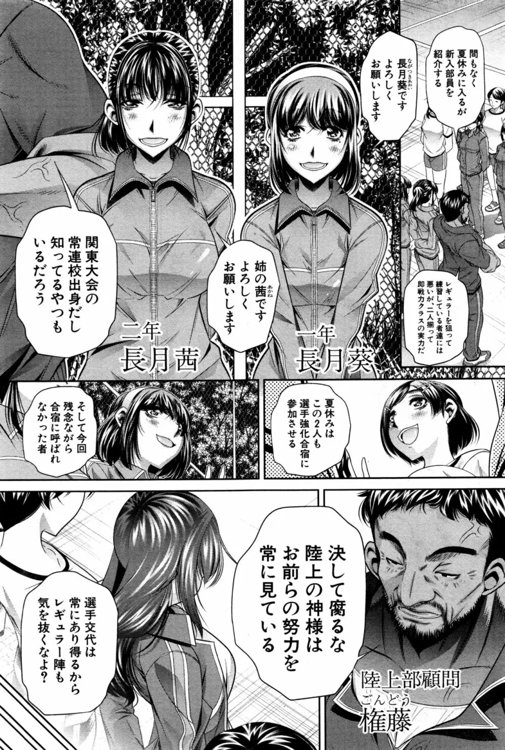 ランナウェイズ・ハイ Page.5