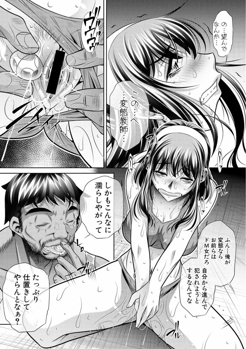 ランナウェイズ・ハイ Page.59