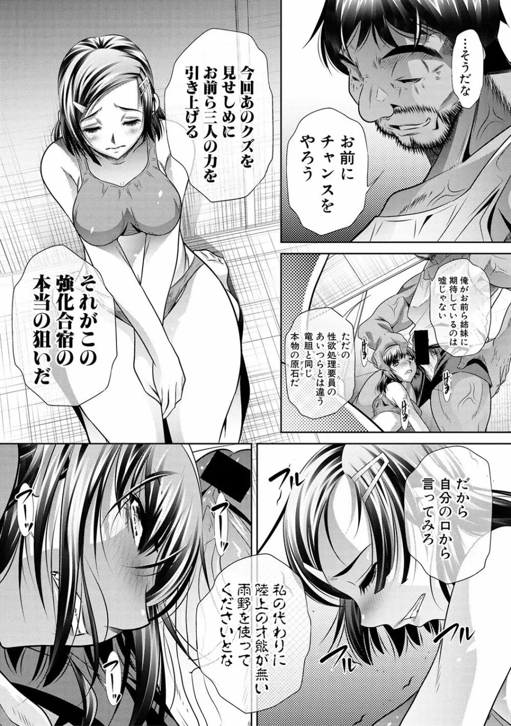 ランナウェイズ・ハイ Page.61