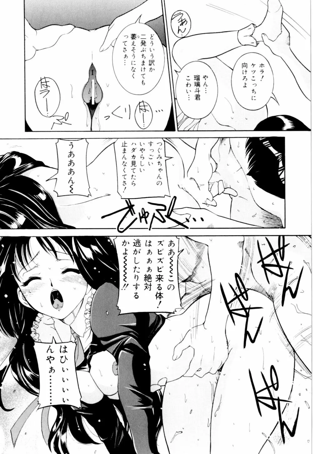 見られる裸体 Page.138