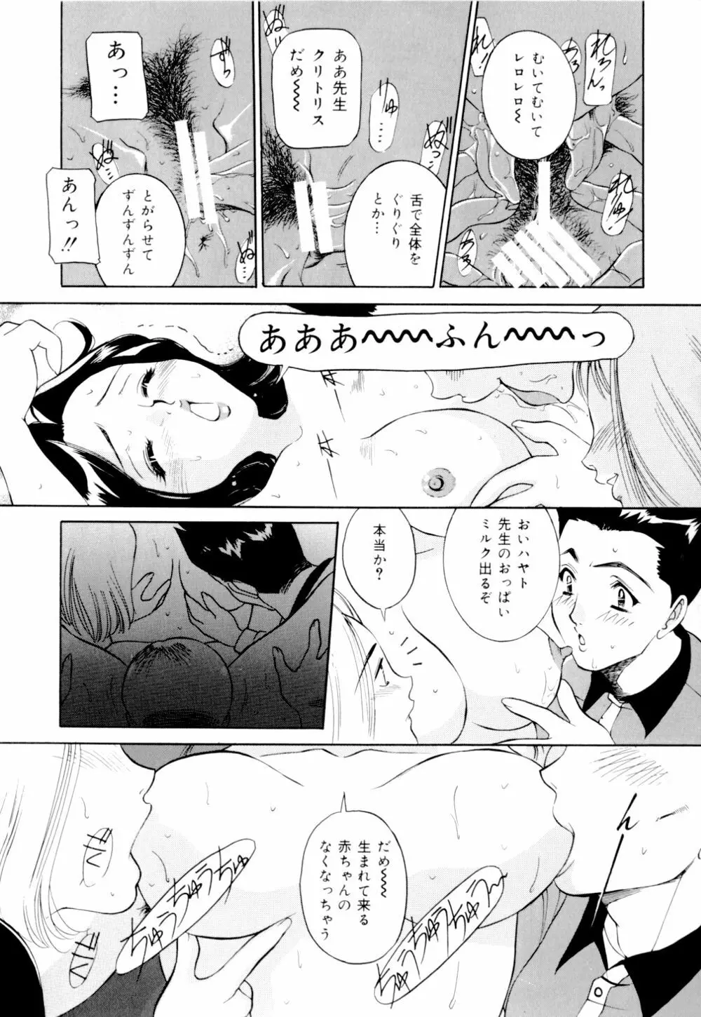 見られる裸体 Page.33