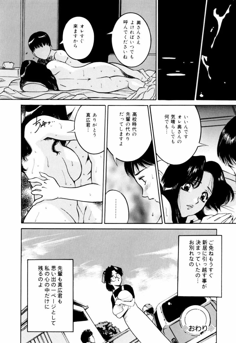 見られる裸体 Page.63