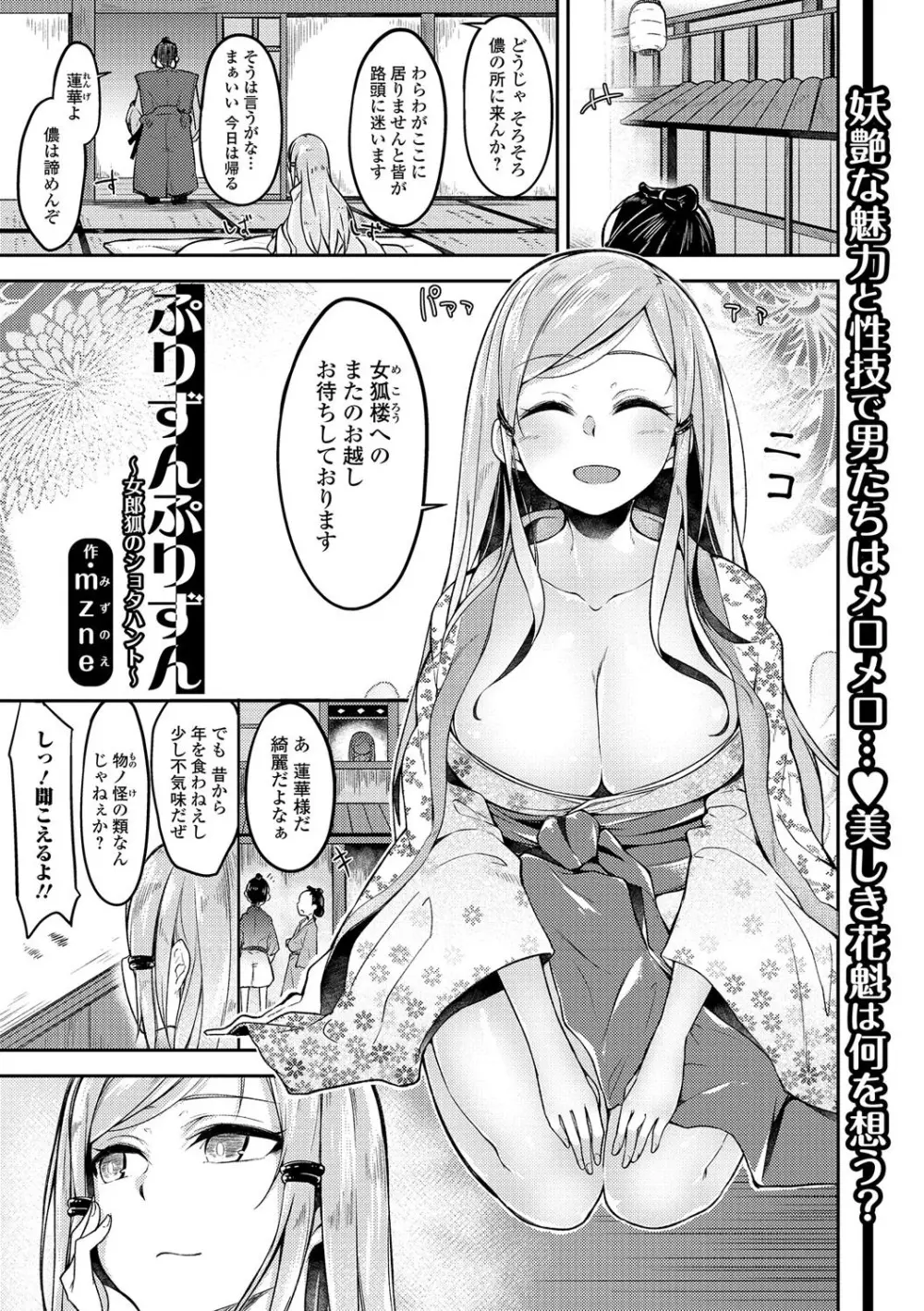 コミック刺激的SQUIRT！！ Vol.01 Page.153