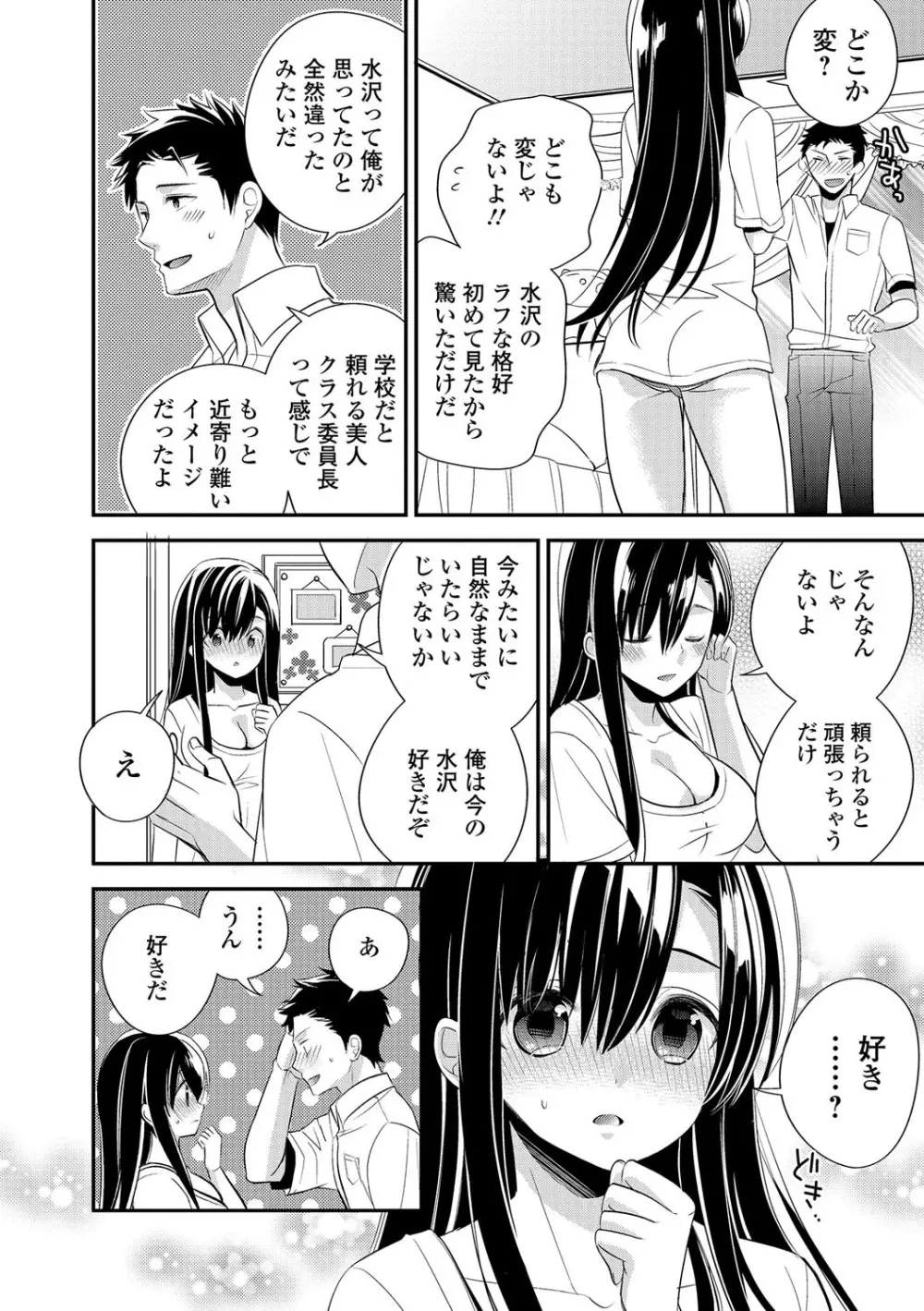 コミック刺激的SQUIRT！！ Vol.01 Page.176