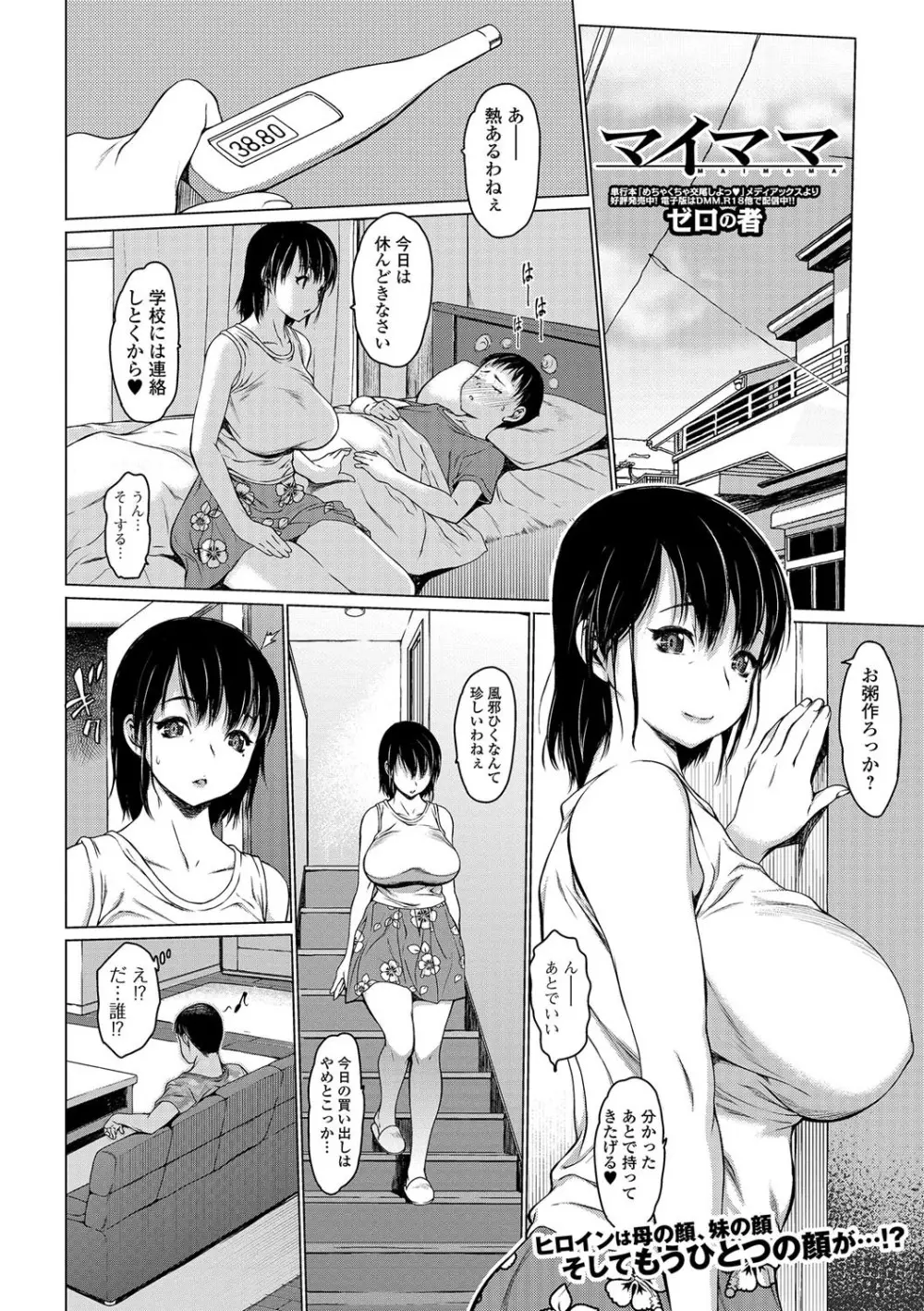 コミック刺激的SQUIRT！！ Vol.01 Page.20