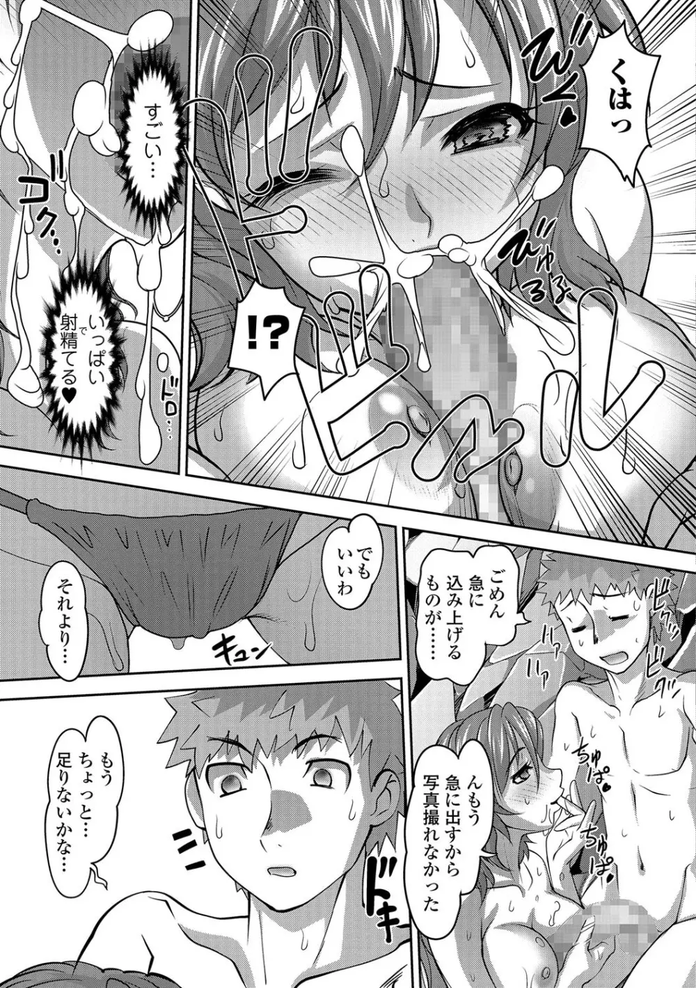 コミック刺激的SQUIRT！！ Vol.01 Page.201