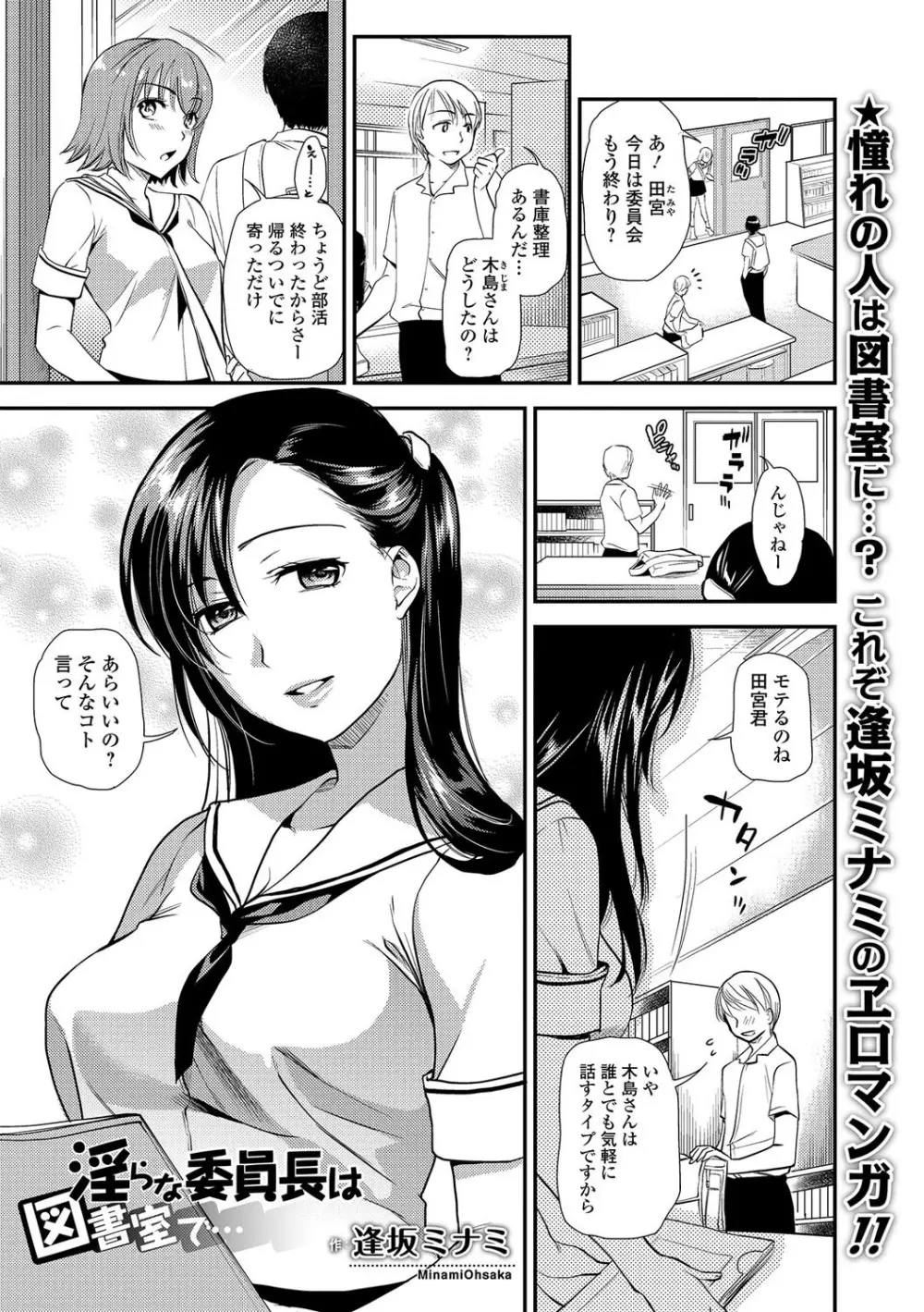 コミック刺激的SQUIRT！！ Vol.01 Page.43