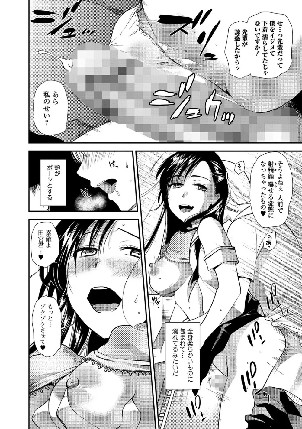 コミック刺激的SQUIRT！！ Vol.01 Page.56