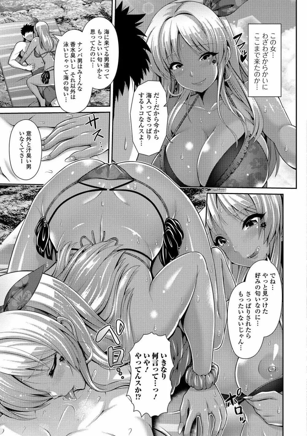 コミック刺激的SQUIRT！！ Vol.01 Page.9