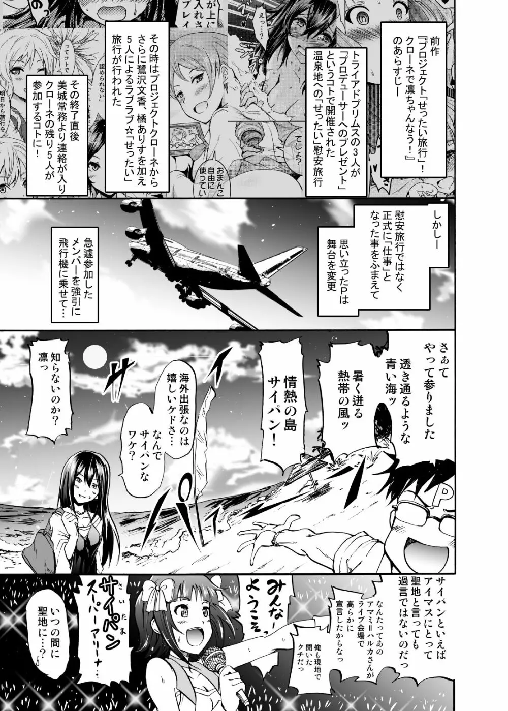 プロジェクト「ギリギリ撮影会」クローネで凛ちゃんなう! Page.2