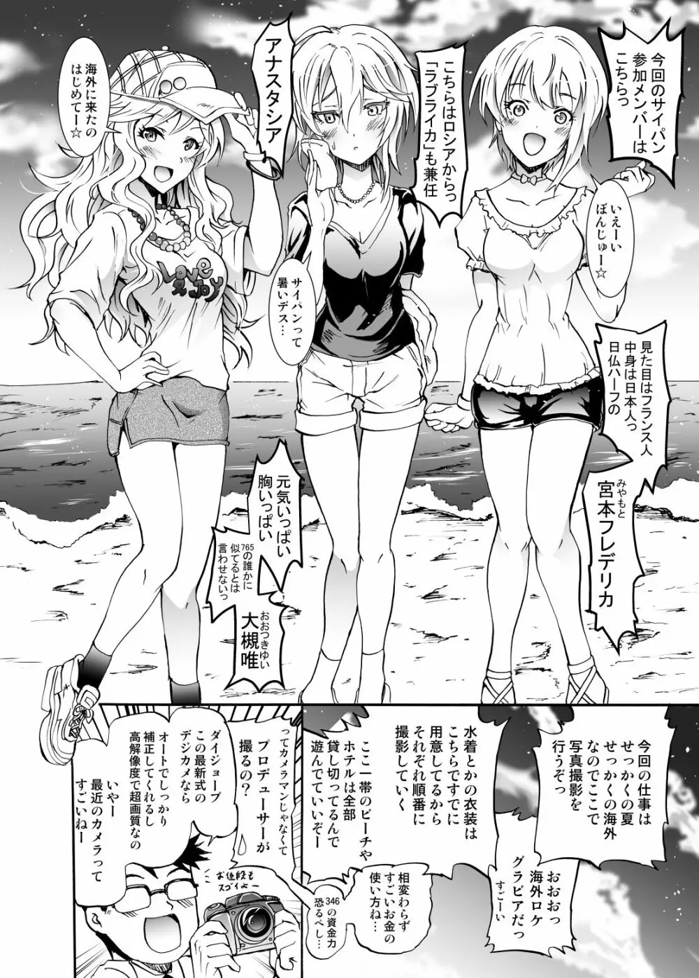 プロジェクト「ギリギリ撮影会」クローネで凛ちゃんなう! Page.3