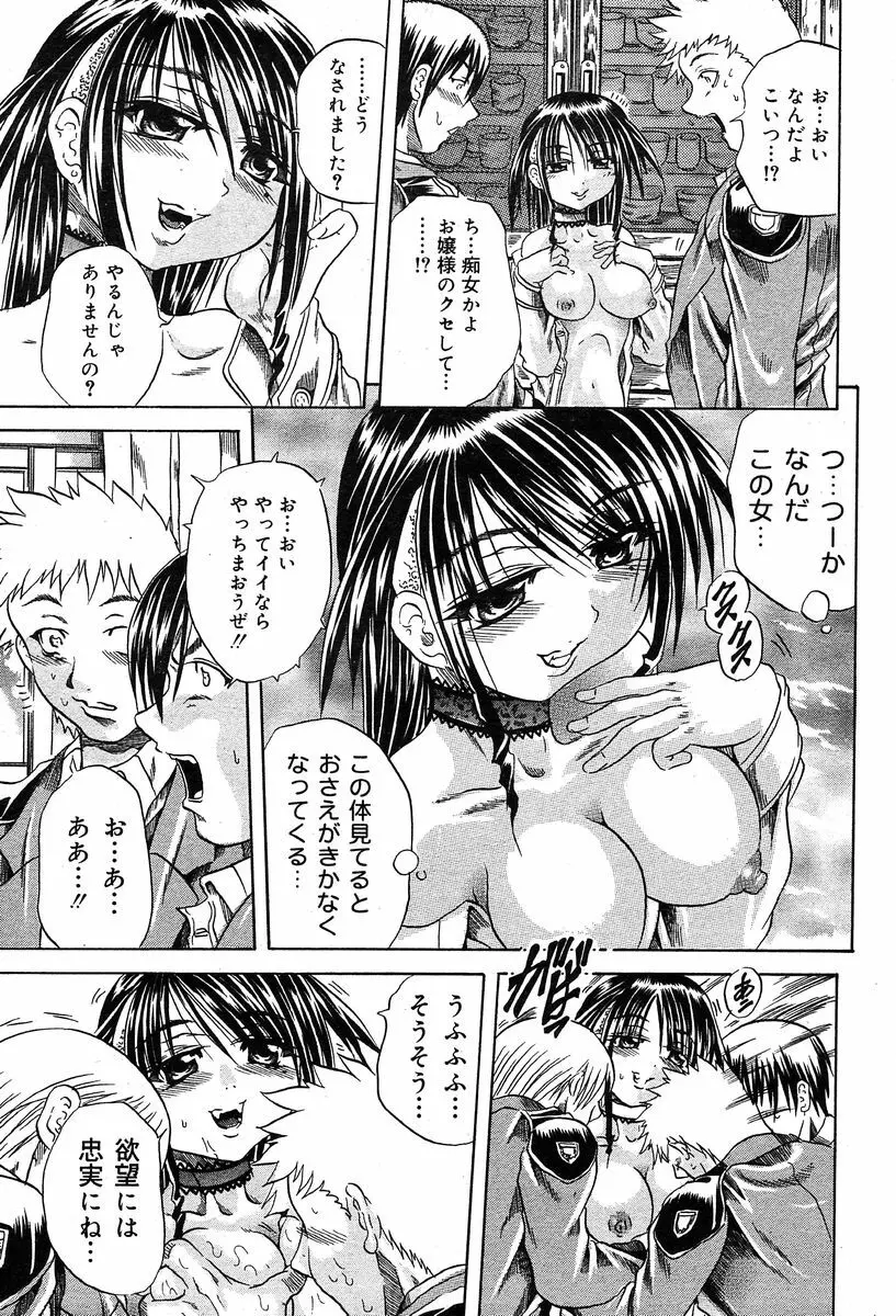 COMIC Muga 2004-02 Page.132