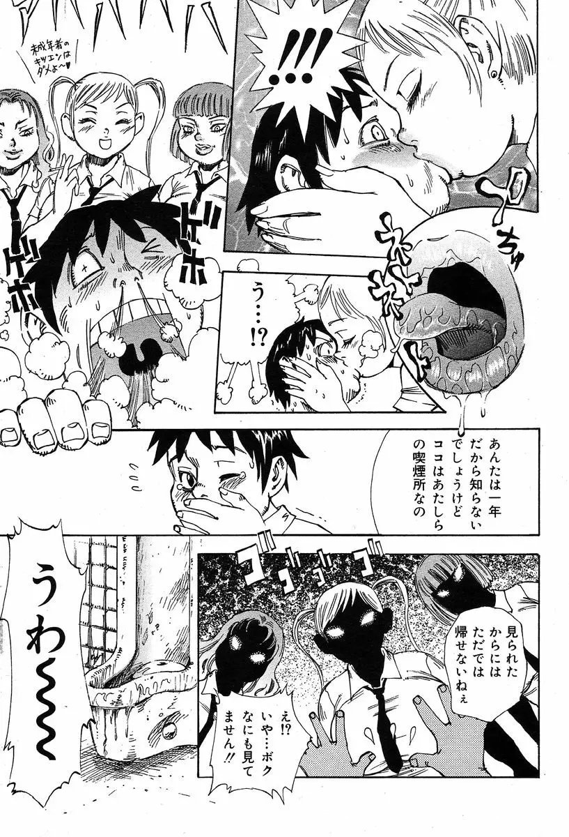 COMIC Muga 2004-02 Page.324