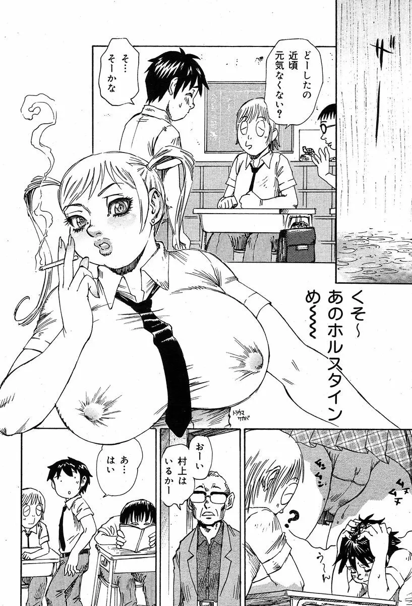 COMIC Muga 2004-02 Page.327