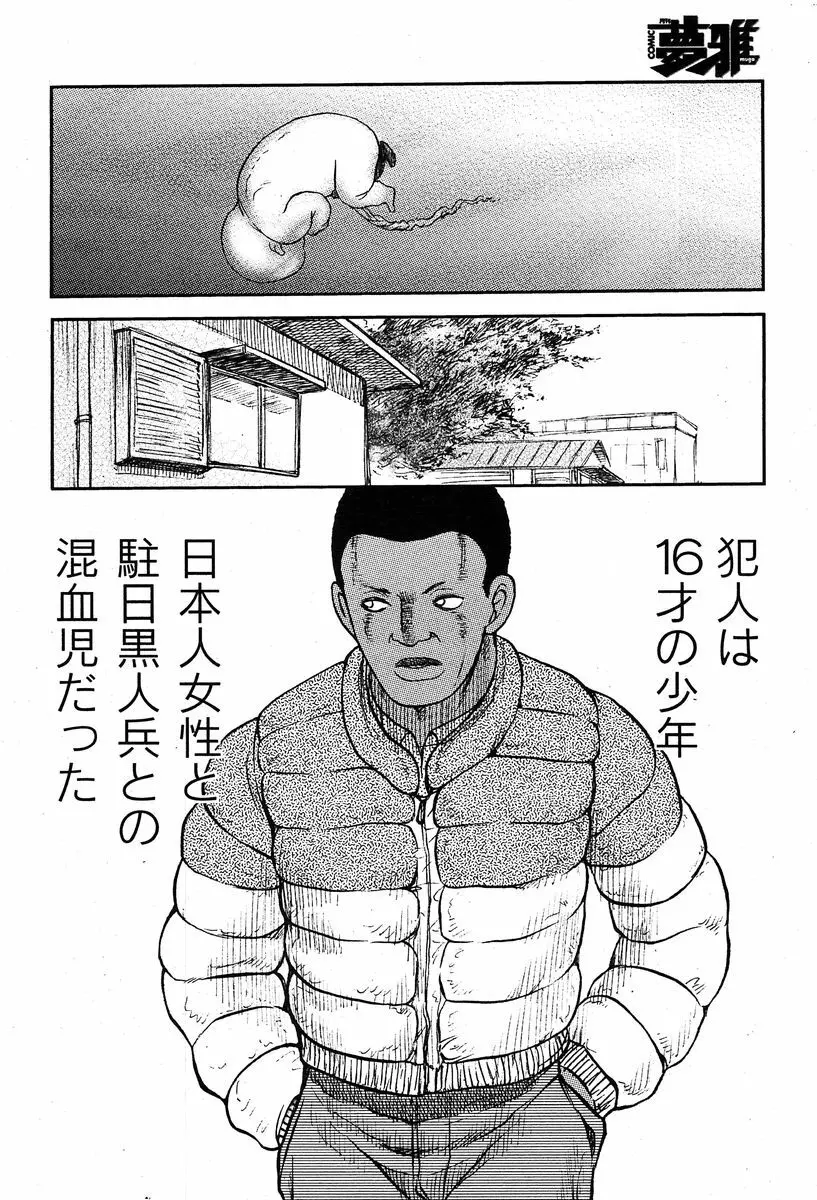 COMIC Muga 2004-02 Page.363
