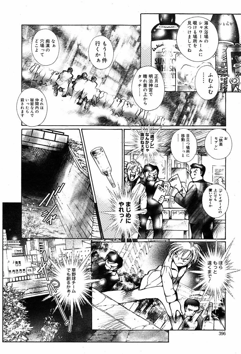 COMIC Muga 2004-02 Page.383