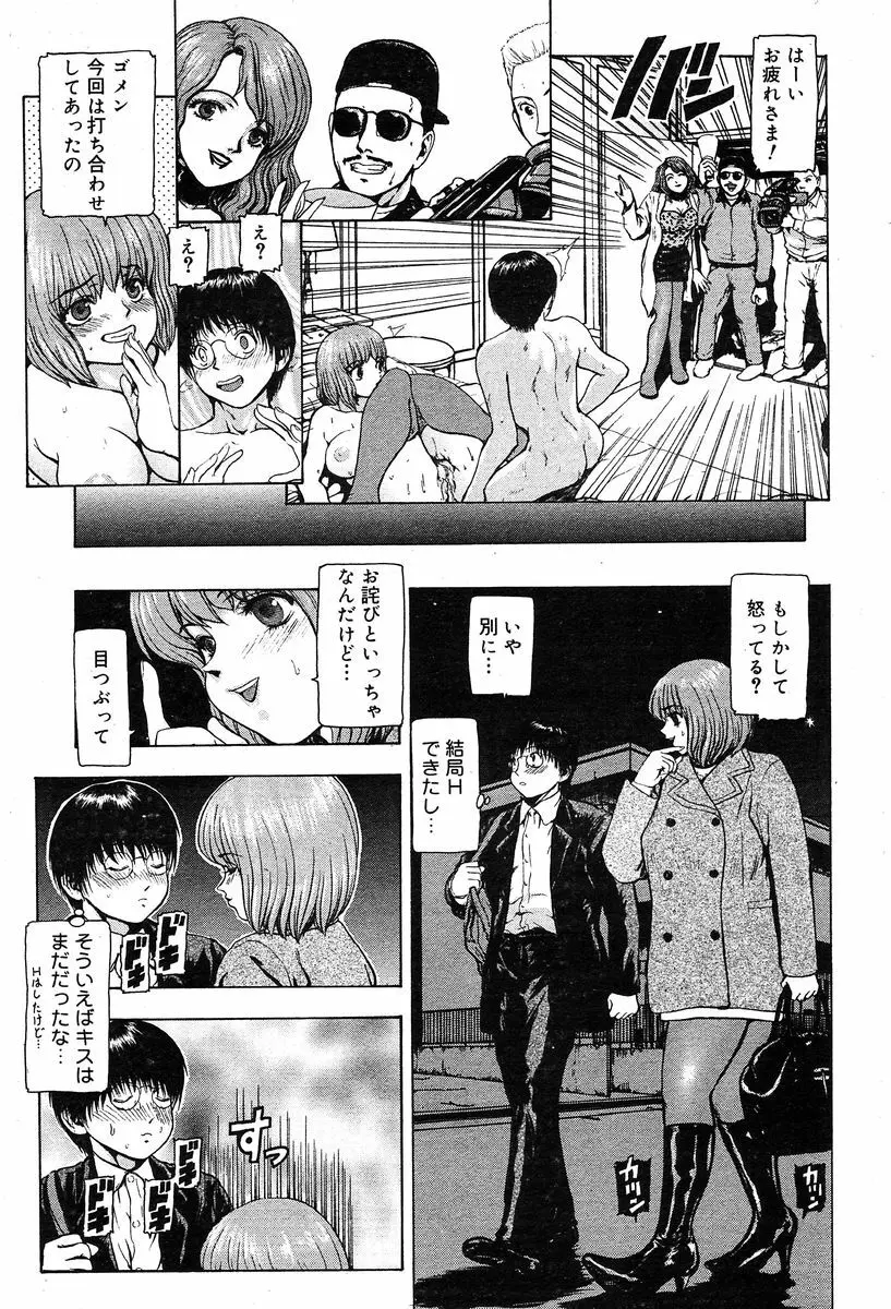 COMIC Muga 2004-02 Page.50