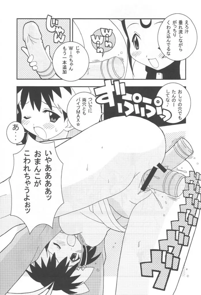 Ichigeki de XXX Page.10