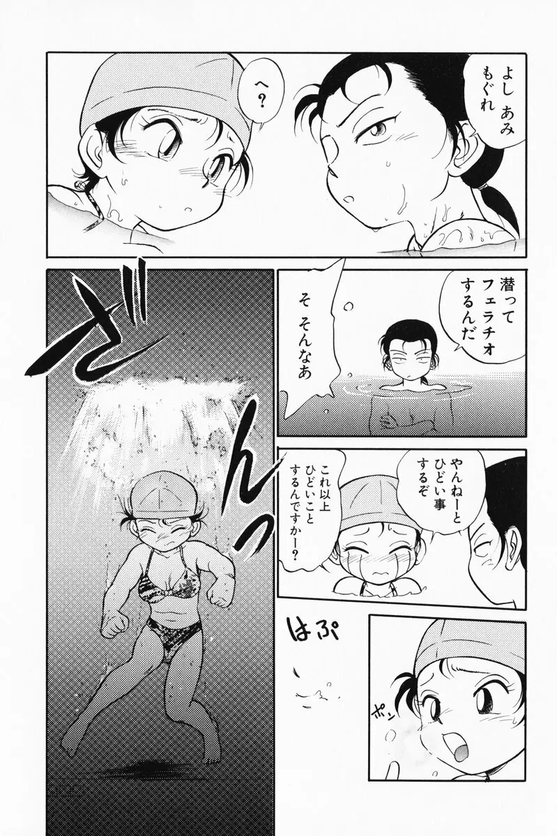 あくまくまじっく 完全版 1 Page.93