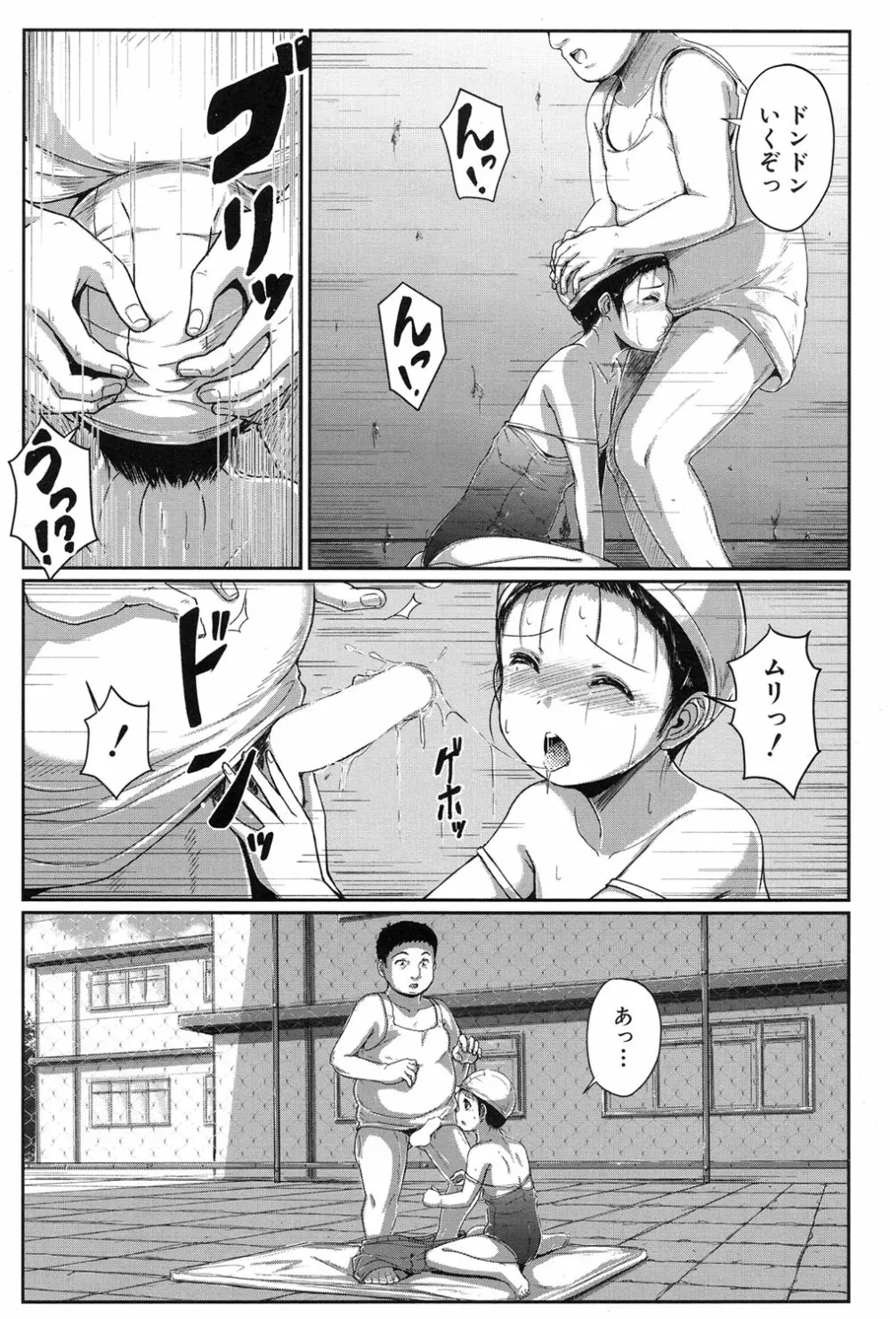 泳げるようになりたいな 第1-2話 Page.23