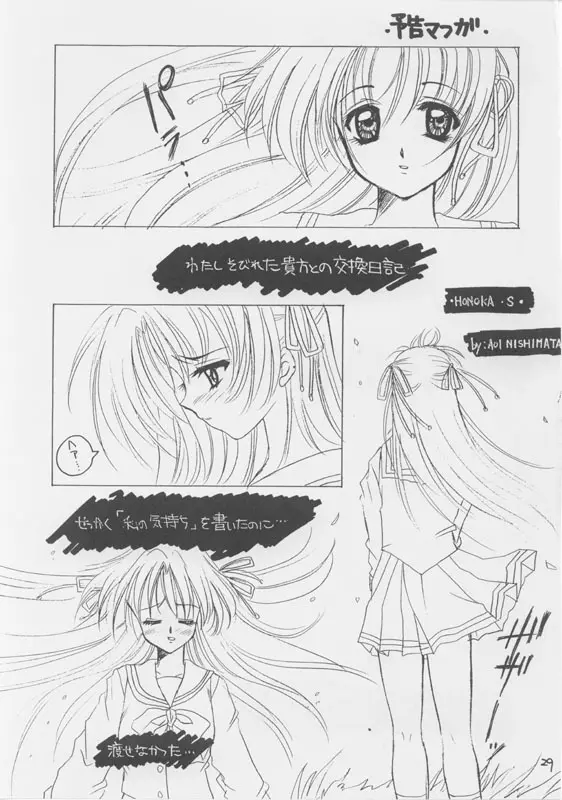 WHITE BREATH Page.29