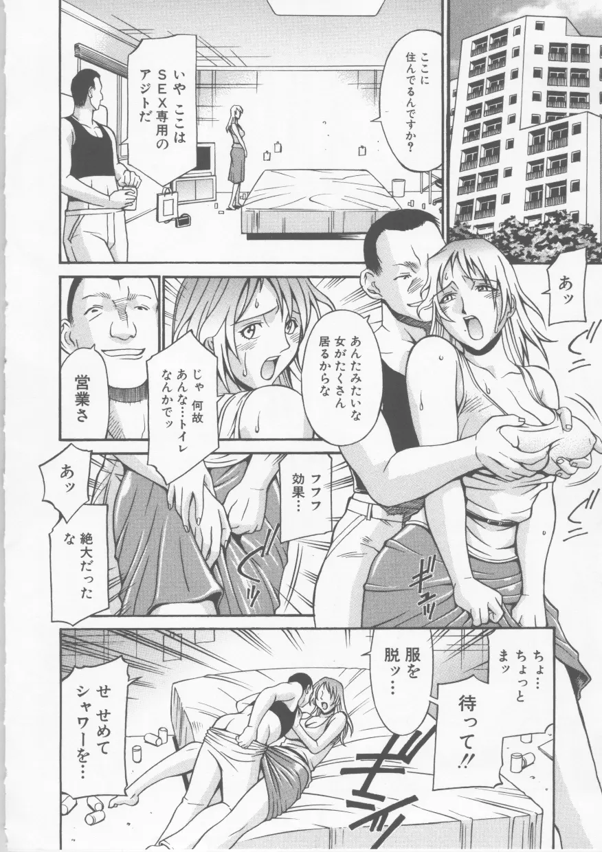 牝畜 Page.12