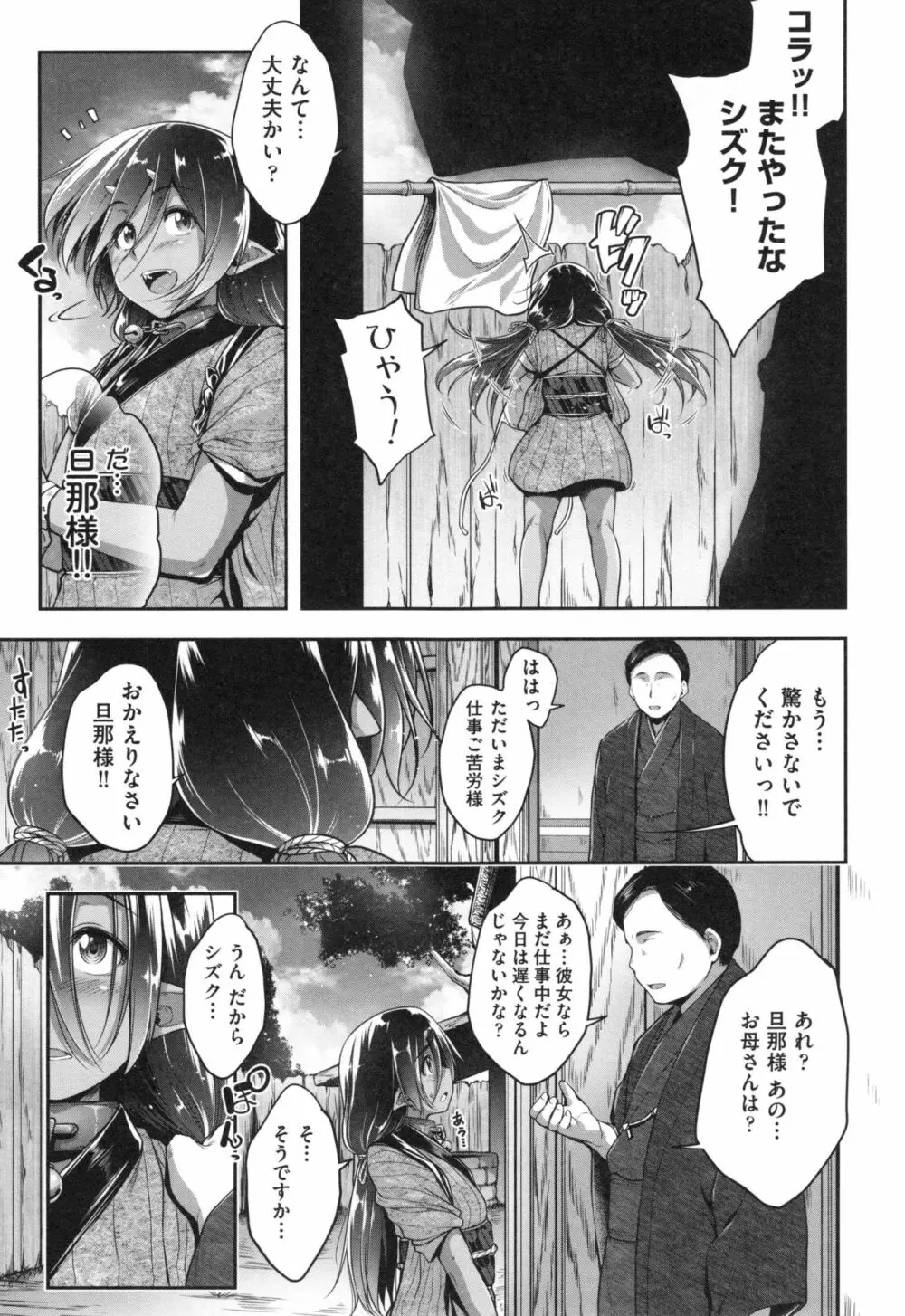 ぐらすとっぷ! Page.124
