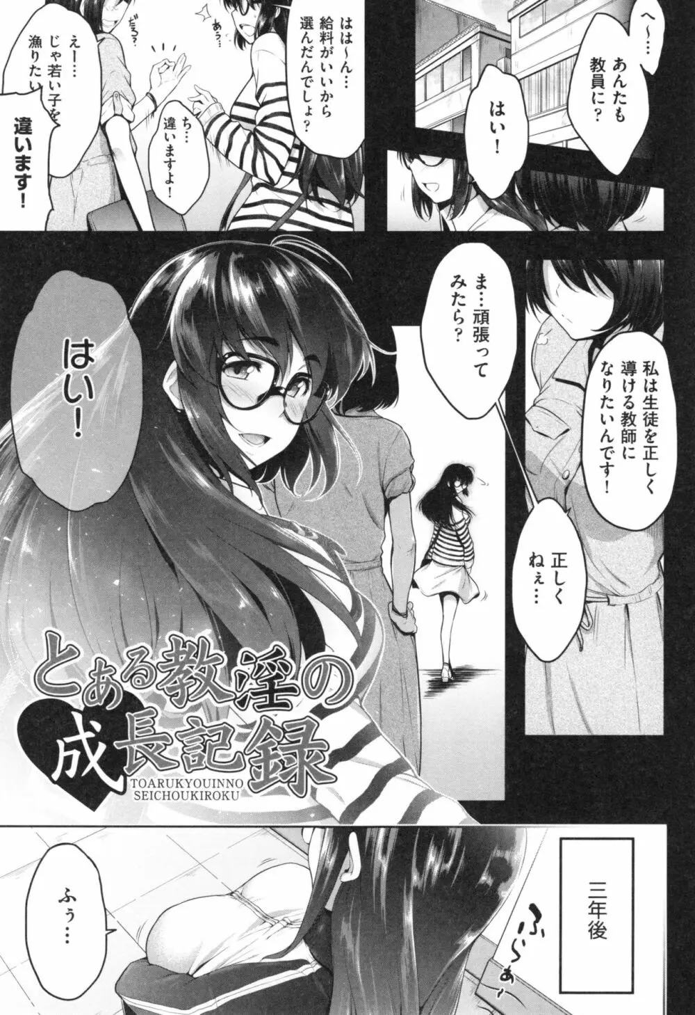 ぐらすとっぷ! Page.167