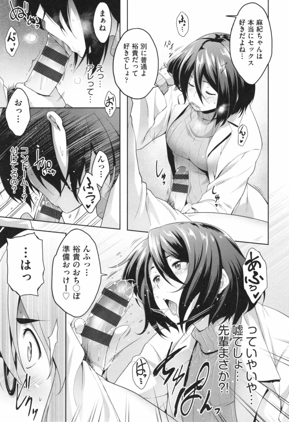 ぐらすとっぷ! Page.177
