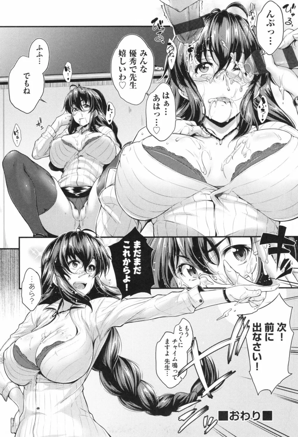 ぐらすとっぷ! Page.200