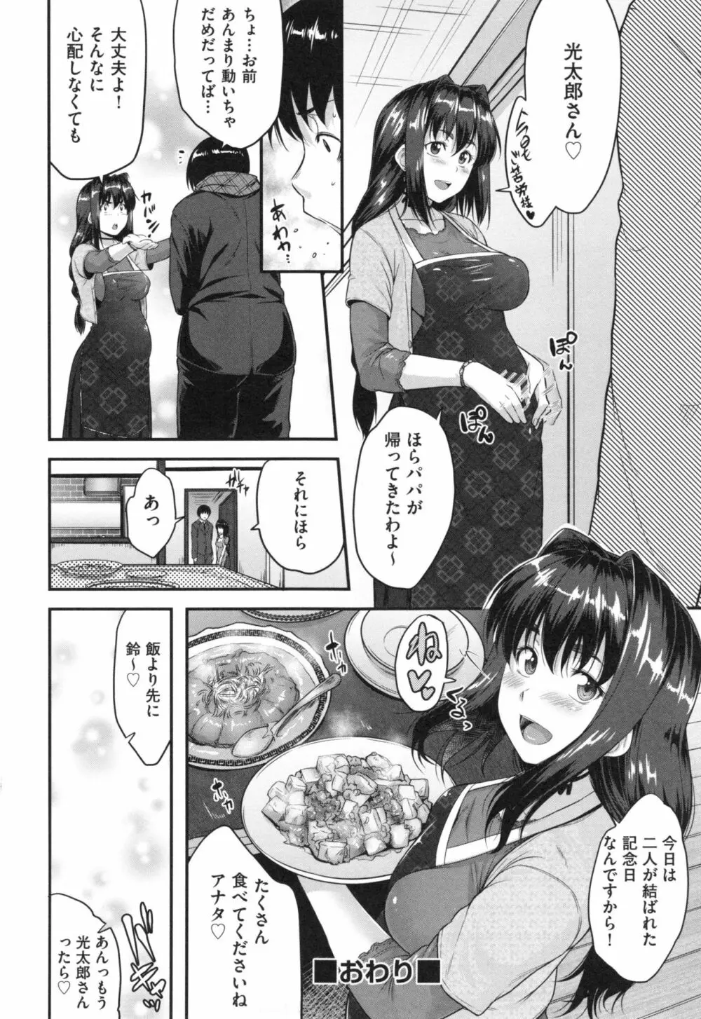 ぐらすとっぷ! Page.59