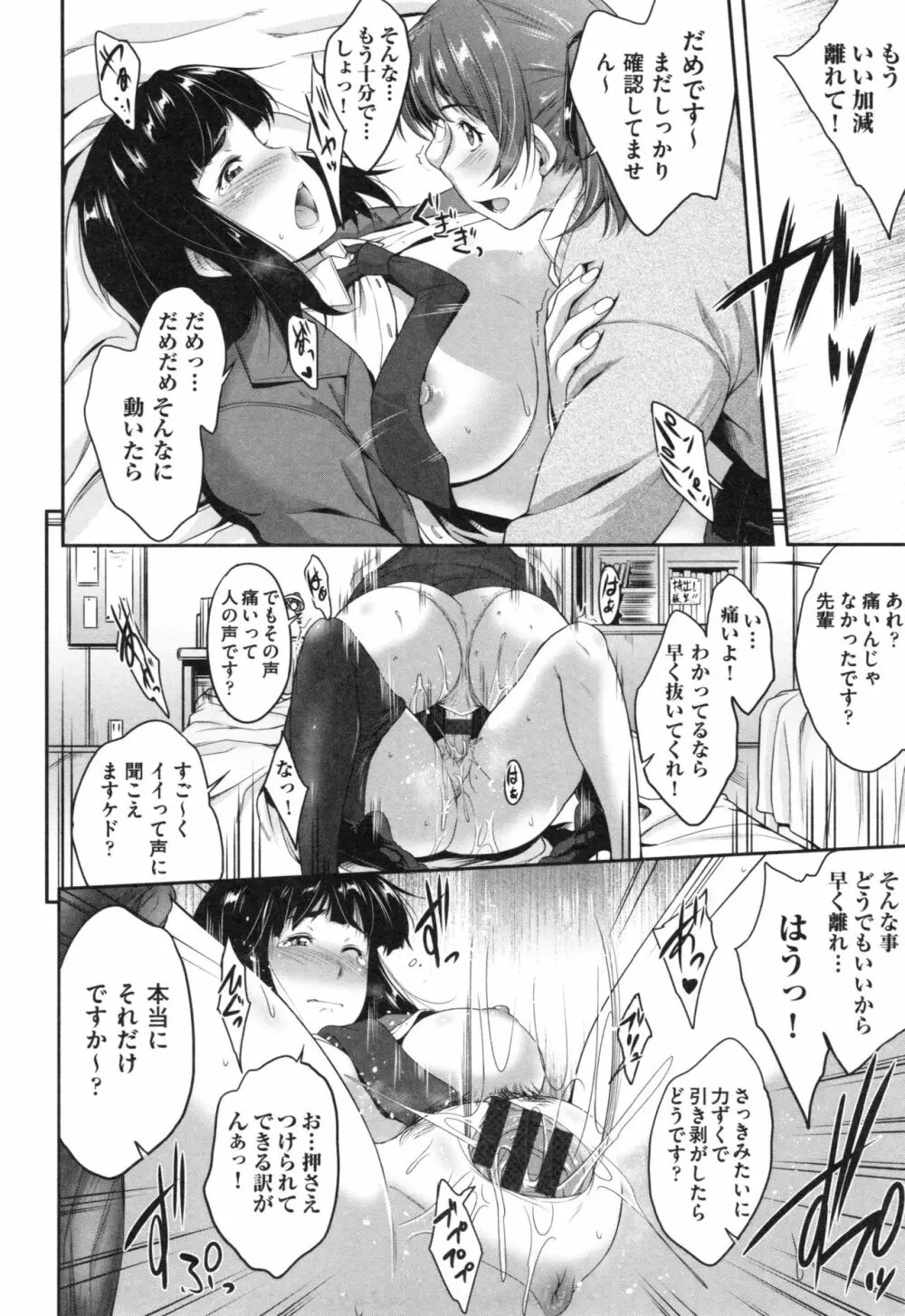 ぐらすとっぷ! Page.95