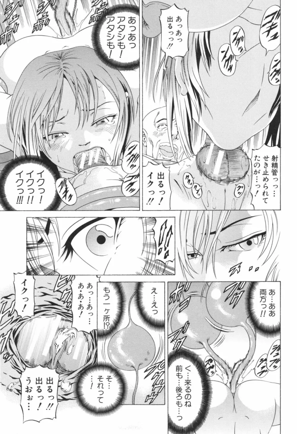 征服系女子 Page.37